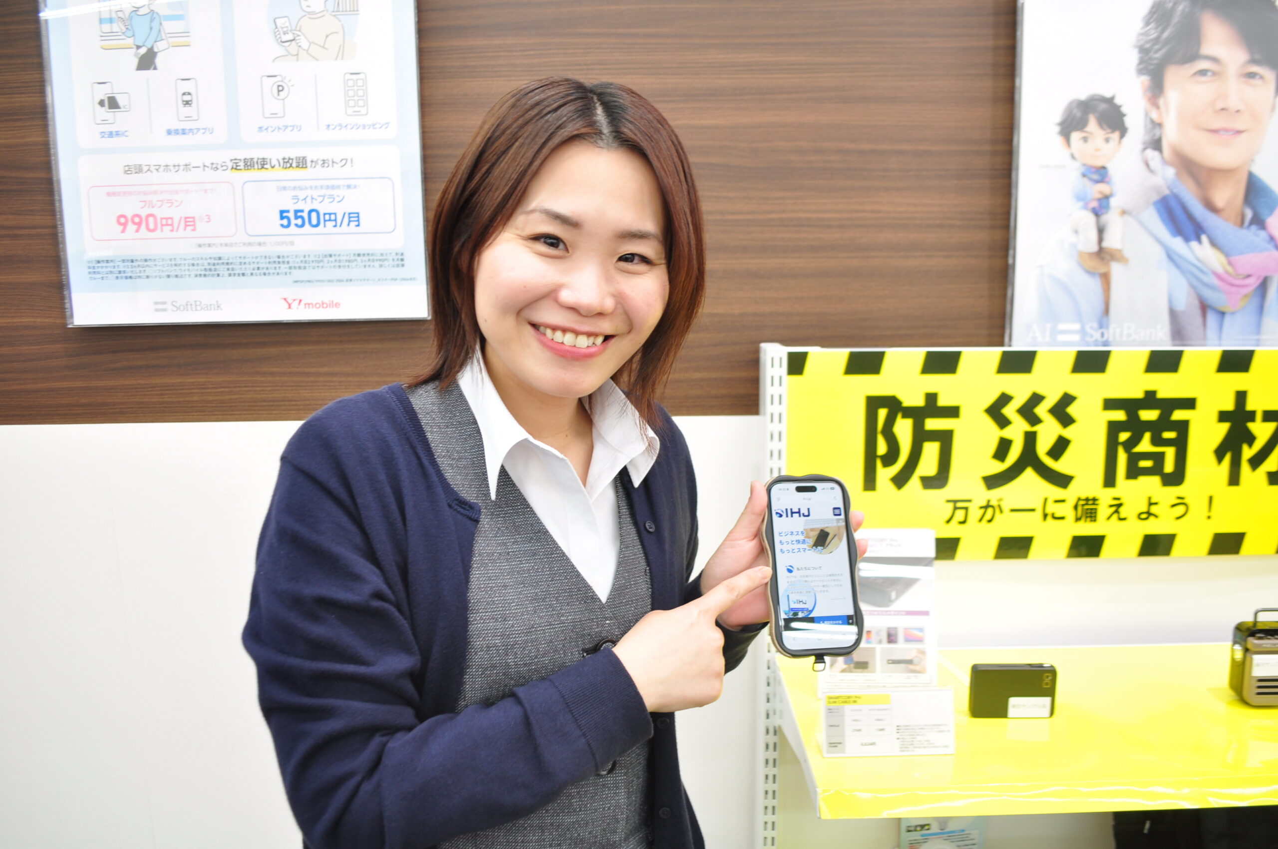 改めてスマホの操作案内スタッフのアピールポイントを。