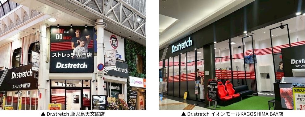 鹿児島２店舗